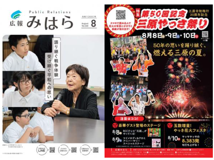 スクリーンショット 2025-08-20 201604